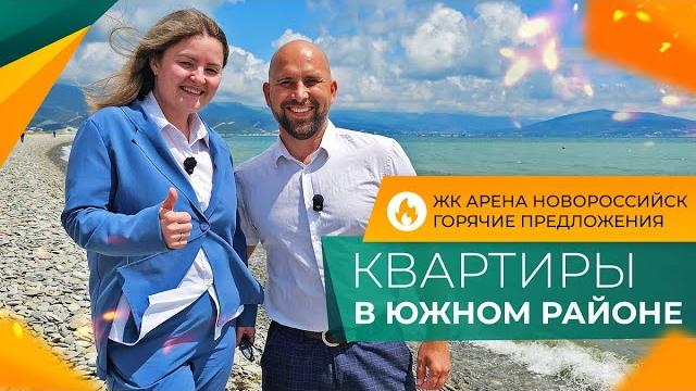 Какую квартиру купить в новороссийске для сдачи в аренду? лучшие районы и комплексы! честный обзор. Какую квартиру купить в новороссийске для сдачи в аренду? лучшие районы и комплексы! честный обзор.