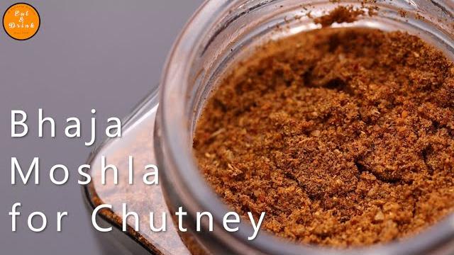 Bengali bhaja masala for chutney |bengali roasted spice mix for chutney | bhaja moshla for chutney| Bengali bhaja masala for chutney |bengali roasted spice mix for chutney | bhaja moshla for chutney|