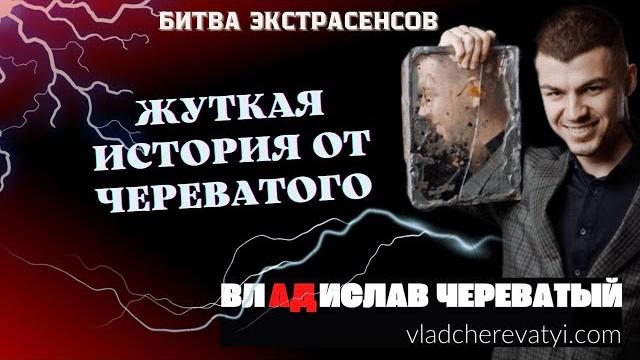 Жуткая история с приёма Жуткая история с приёма