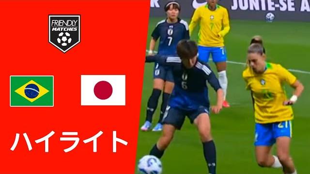 Brazil women vs japan women (3-1) | women's international friendly match | match highlights today! Brazil women vs japan women (3-1) | women's international friendly match | match highlights today!