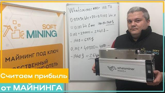 Как правильно рассчитать доходность майнинга Как правильно рассчитать доходность майнинга