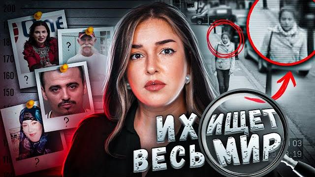 Самые разыскиваемые преступники в мире | ружа игнатова, джон пайл, саманта льютвейт, эль менчо Самые разыскиваемые преступники в мире | ружа игнатова, джон пайл, саманта льютвейт, эль менчо