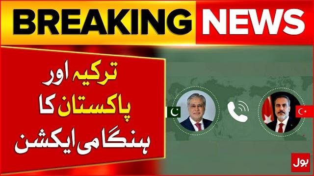 Ishaq dar and hakan fidan discuss middle east crisis amid iran-israel tensions | breaking news Ishaq dar and hakan fidan discuss middle east crisis amid iran-israel tensions | breaking news