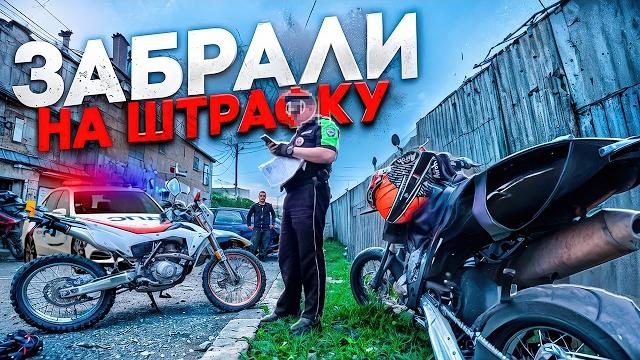 Остановили дпс на питбайке! что делать? Остановили дпс на питбайке! что делать?
