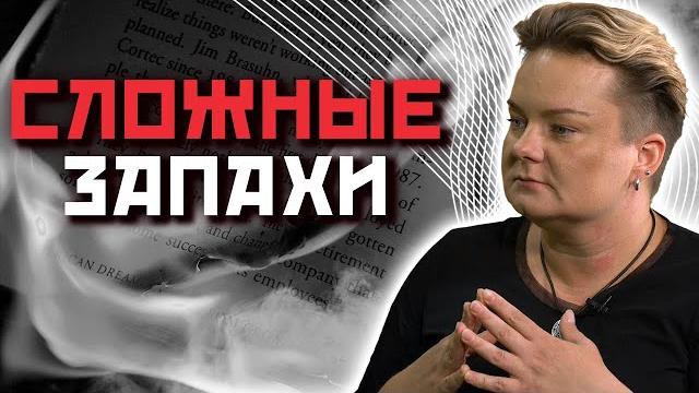 Как запахи подсказывают нам об опасности? Как запахи подсказывают нам об опасности?