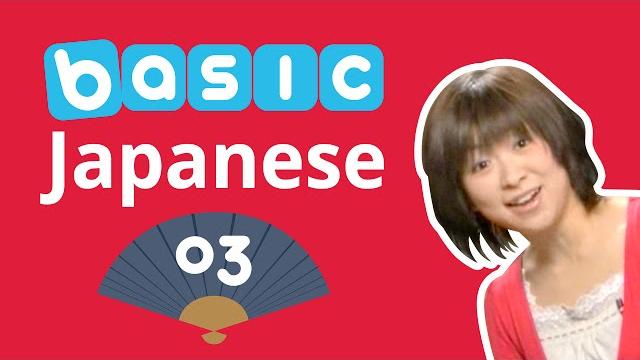 Learn japanese - master more basic greetings in japanese Learn japanese - master more basic greetings in japanese
