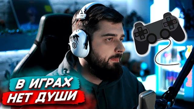 Hard play игры уже не те что были раньше Hard play игры уже не те что были раньше