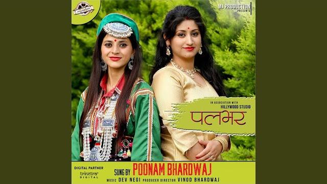 Pal bhar Pal bhar