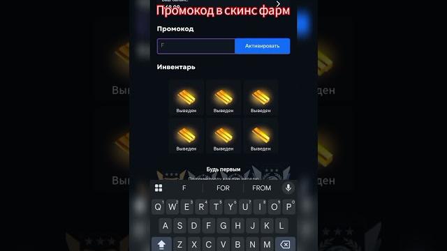 Промокод в скинс фарм Промокод в скинс фарм
