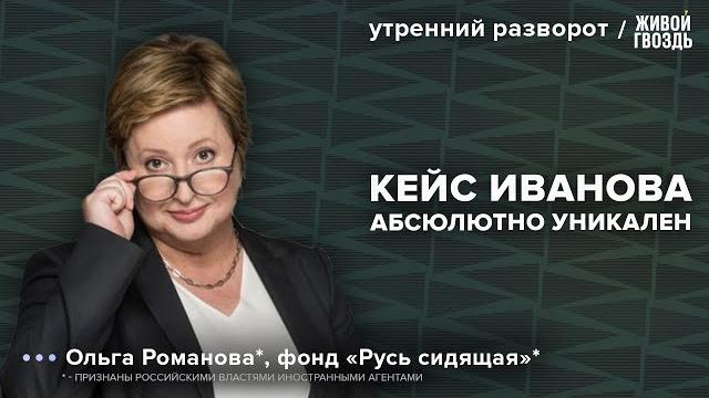 Что ждёт замминистра обороны тимура иванова в тюрьме? романова*: утренний разворот / 28.04.24 Что ждёт замминистра обороны тимура иванова в тюрьме? романова*: утренний разворот / 28.04.24