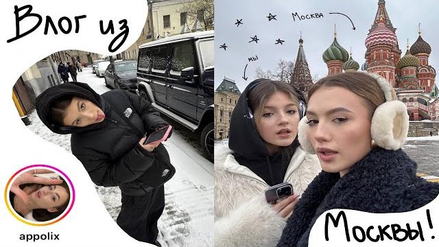 Вложик из москвы Вложик из москвы