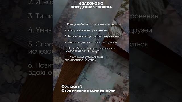 #психология #саморазвитие #психология #саморазвитие