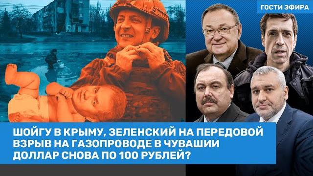 Фейгин, крутихин, покровский, гудков / путин не смог купить лукашенко. доллар снова по 100? / воздух Фейгин, крутихин, покровский, гудков / путин не смог купить лукашенко. доллар снова по 100? / воздух