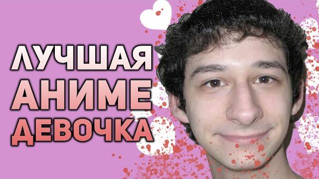 Яндере симулятор: великое шоу трусиков и молока Яндере симулятор: великое шоу трусиков и молока