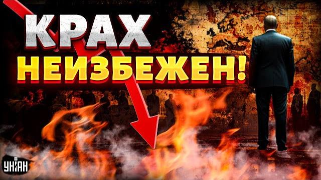 В россию пришел дефолт. это конец! путин учуял крах экономики: всех срочно вызвали в кремль В россию пришел дефолт. это конец! путин учуял крах экономики: всех срочно вызвали в кремль
