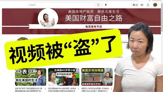 我的youtube 视频被“盗”了 | youtube视频被搬运|我该怎么做? 我的youtube 视频被“盗”了 | youtube视频被搬运|我该怎么做?