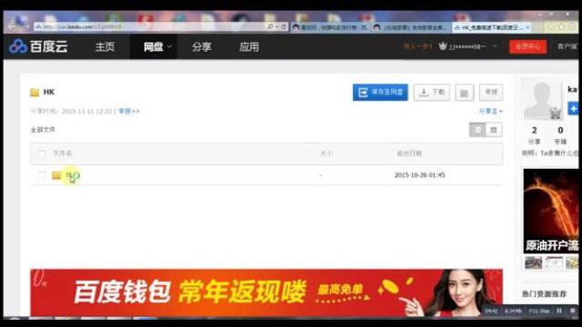 如何用网盘下载戏 如何用网盘下载戏