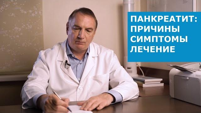 Панкреатит: причины и лечение. болит в левом боку под ребрами: что делать. ответы на вопросы. Панкреатит: причины и лечение. болит в левом боку под ребрами: что делать. ответы на вопросы.