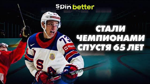 Чемпионат мира по хоккею 2025. казахстан и канада не опровдали надежд. полный обзор всего турнира. Чемпионат мира по хоккею 2025. казахстан и канада не опровдали надежд. полный обзор всего турнира.