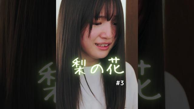 つい家族に当たってしまう事ある?『梨の花 3話』#姉妹 #家族 #家族の絆 #ごっこ倶楽部 #ドラマティッカー #ドラマ #ショートフィルム #ショートドラマ #短編ドラマ #短編映画 つい家族に当たってしまう事ある?『梨の花 3話』#姉妹 #家族 #家族の絆 #ごっこ倶楽部 #ドラマティッカー #ドラマ #ショートフィルム #ショートドラマ #短編ドラマ #短編映画