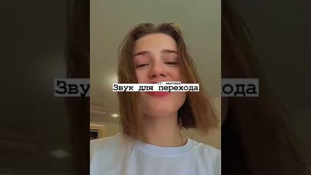 Звук для перехода Звук для перехода