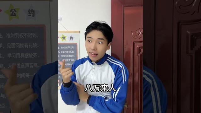 当班里来了个故事王 #搞笑 #校园 当班里来了个故事王 #搞笑 #校园