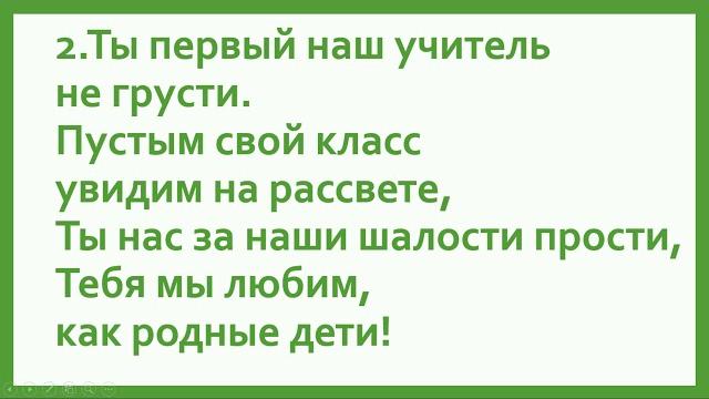 Начальная школа прощай плюс Начальная школа прощай плюс