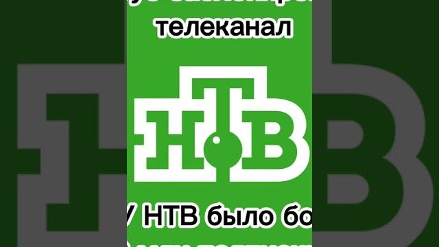Ютуб заблокировал канал нтв Ютуб заблокировал канал нтв