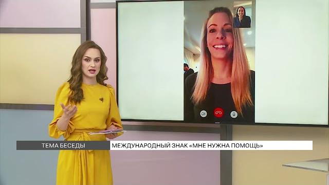 Жест «мне нужна помощь» Жест «мне нужна помощь»