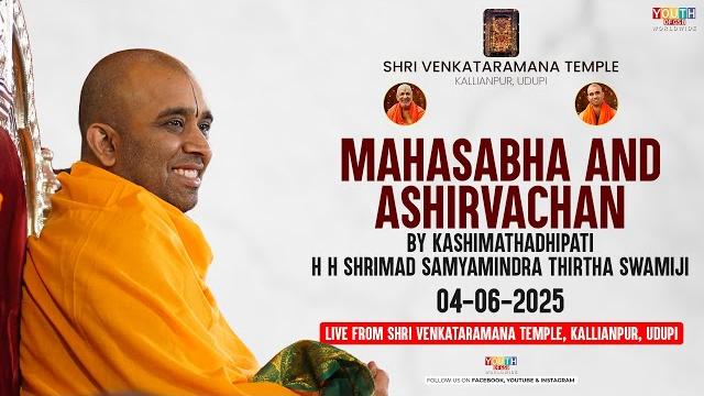 Mahasabha & ashirvachan by hh shrimad samyamindra thirta swamiji | live from svt kallianpur, udupi Mahasabha & ashirvachan by hh shrimad samyamindra thirta swamiji | live from svt kallianpur, udupi