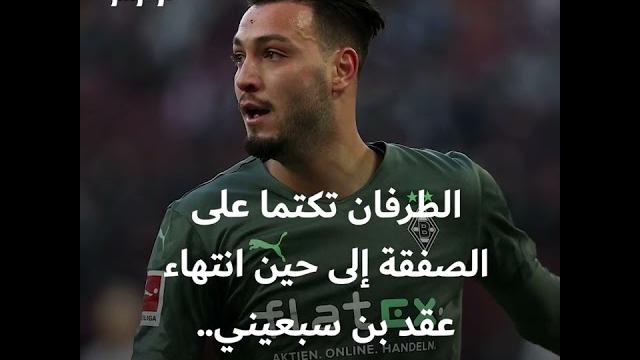 باتخاذه قرارا نهائيا استهل خطوته الأولى الأسبوع الحالي.. بن سبعيني يصدم إدارة ناديه الألماني غلادباخ باتخاذه قرارا نهائيا استهل خطوته الأولى الأسبوع الحالي.. بن سبعيني يصدم إدارة ناديه الألماني غلادباخ