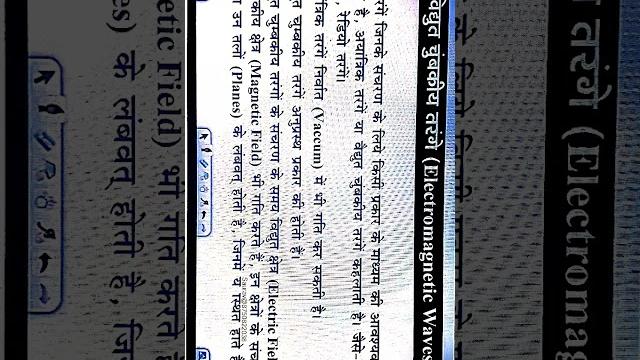 Upsc class science 59 Upsc class science 59