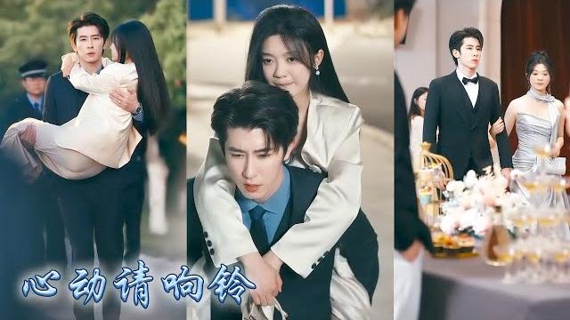 三年婚姻他始終對她不冷不淡,連她被綁架也不聞不問,為了離婚她假扮綁匪自導自演,誰知卻在一通通威脅電話中發現大佬深藏心底的暗戀!後來權勢滔天的上位者為愛低頭,一遍遍祈求她回頭!#彭瑶#林枫松#先婚後愛 三年婚姻他始終對她不冷不淡,連她被綁架也不聞不問,為了離婚她假扮綁匪自導自演,誰知卻在一通通威脅電話中發現大佬深藏心底的暗戀!後來權勢滔天的上位者為愛低頭,一遍遍祈求她回頭!#彭瑶#林枫松#先婚後愛