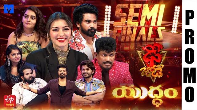 Dhee jodi semi finals promo | 04th & 05th june 2025 9:30 pm in etv telugu | hansika | mallemalatv Dhee jodi semi finals promo | 04th & 05th june 2025 9:30 pm in etv telugu | hansika | mallemalatv