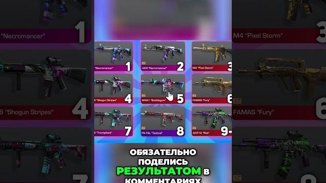 Как получить скин за удачу и собрать топовый инвентарь бесплатно! #standoff2 #стандофф2 #стендофф2 Как получить скин за удачу и собрать топовый инвентарь бесплатно! #standoff2 #стандофф2 #стендофф2