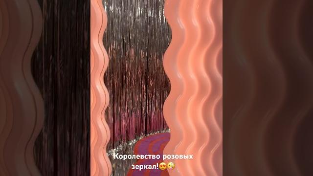 #розовое #зеркало #кич #interiordesign #kitsch #зеркало #арт #art #дизайнинтерьера #interiors #розовое #зеркало #кич #interiordesign #kitsch #зеркало #арт #art #дизайнинтерьера #interiors