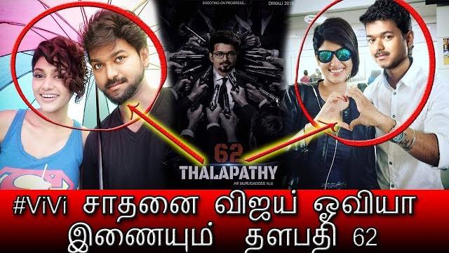 #vivi - vijay oviya joining in thalapathy62 - ar muragadas, anirudh -weknow kollywood kondaadam #vivi - vijay oviya joining in thalapathy62 - ar muragadas, anirudh -weknow kollywood kondaadam