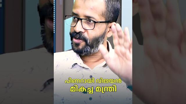 പിണറായി വിജയൻ മികച്ച മന്ത്രി | nilambur bypoll | ak saseendran | p v anvar | whiteswan tv news പിണറായി വിജയൻ മികച്ച മന്ത്രി | nilambur bypoll | ak saseendran | p v anvar | whiteswan tv news