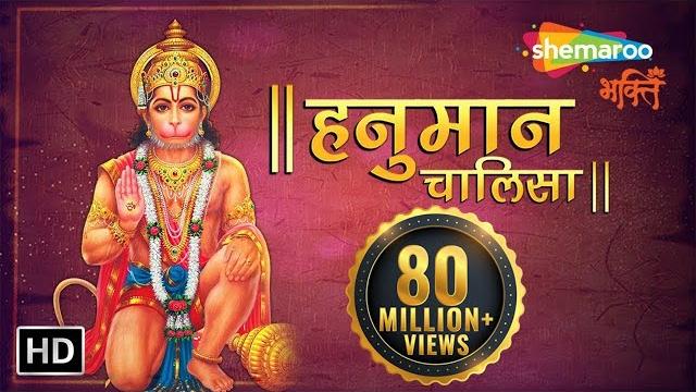 श्री हनुमान चालीसा | | shree hanuman chalisa original video | | jai hanuman gyan gun sagar श्री हनुमान चालीसा | | shree hanuman chalisa original video | | jai hanuman gyan gun sagar