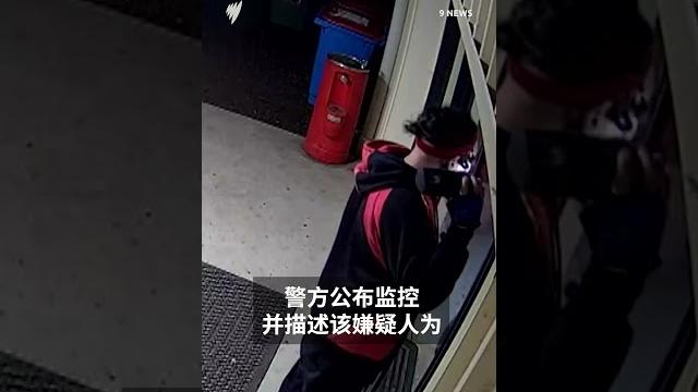 墨尔本一男子行窃前热舞,监控全程拍下!| sbs中文 墨尔本一男子行窃前热舞,监控全程拍下!| sbs中文