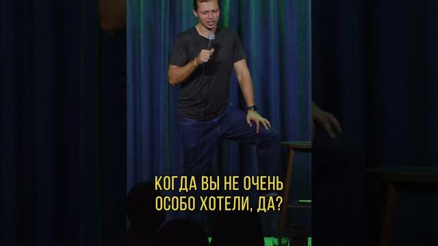 Как испортить секс #секс #викторкомаров #шутка Как испортить секс #секс #викторкомаров #шутка