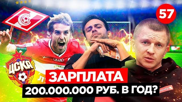Футбол в россии. бизнес или развлечение олигархов? пашу о провале бизнеса. комбаров и дуданец. Футбол в россии. бизнес или развлечение олигархов? пашу о провале бизнеса. комбаров и дуданец.