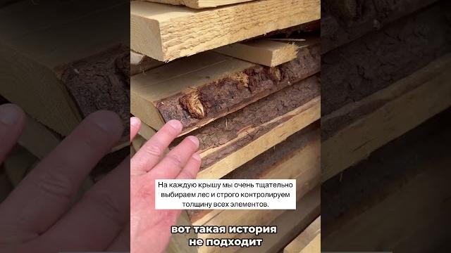 Как выбрать лес для стропильной системы? #ростовскаяобласть #ростовнадонустройка #строительстводома Как выбрать лес для стропильной системы? #ростовскаяобласть #ростовнадонустройка #строительстводома