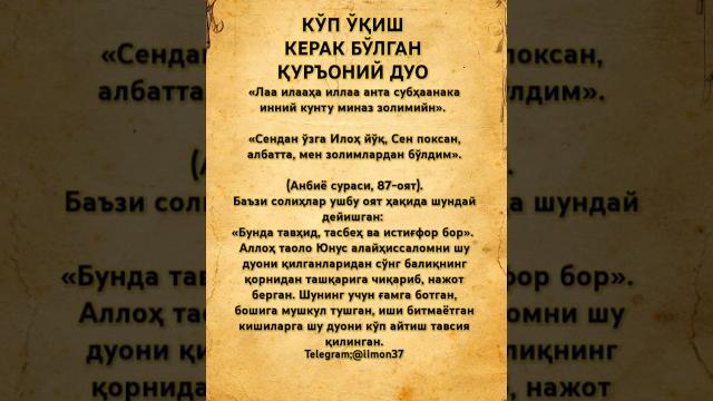 #duo #zikr #imon37 #зикр #дуо #узбекистан #uzbekistan #islom #islomuz #истигфор #рекомендации . #duo #zikr #imon37 #зикр #дуо #узбекистан #uzbekistan #islom #islomuz #истигфор #рекомендации .