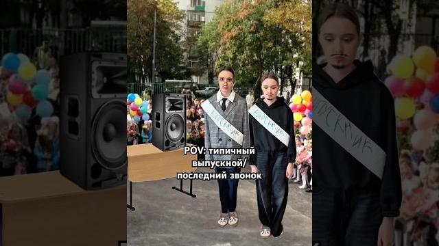 Организация на высоте #пов #мемы #юмор #жиза #скетч #тренд #школа #учеба #егэ #огэ #выпускной Организация на высоте #пов #мемы #юмор #жиза #скетч #тренд #школа #учеба #егэ #огэ #выпускной