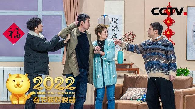 开心麻花爆笑来袭!沈腾 马丽携手常远 艾伦演绎小品《还不还》「2022央视春晚」| cctv春晚 开心麻花爆笑来袭!沈腾 马丽携手常远 艾伦演绎小品《还不还》「2022央视春晚」| cctv春晚