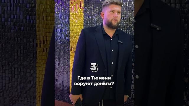 Что спросить, чтобы ролик получился интересным? объясняет журналист ярослав бабушкин (нефорбсы) Что спросить, чтобы ролик получился интересным? объясняет журналист ярослав бабушкин (нефорбсы)