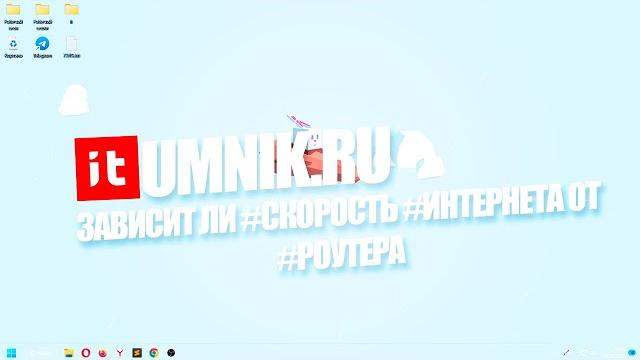 Зависит ли #скорость #интернета от #роутера? Зависит ли #скорость #интернета от #роутера?