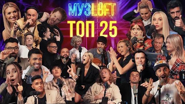 Топ 25 каверов музloft | вы удивитесь, кто сюда не попал Топ 25 каверов музloft | вы удивитесь, кто сюда не попал