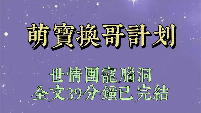 得知我的霸總哥哥在外面給女主做舔狗時,我抱着小被子睡在了反派門口。他準備將我送回去時,發現了我手腕上的傷。姜沉居然虐待你#爽文#小说#短篇小说#文荒推荐#一口气看完#女生必看#一口气完结#小说推文 得知我的霸總哥哥在外面給女主做舔狗時,我抱着小被子睡在了反派門口。他準備將我送回去時,發現了我手腕上的傷。姜沉居然虐待你#爽文#小说#短篇小说#文荒推荐#一口气看完#女生必看#一口气完结#小说推文